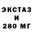 Экстази 250 мг Aggressive Worshiper