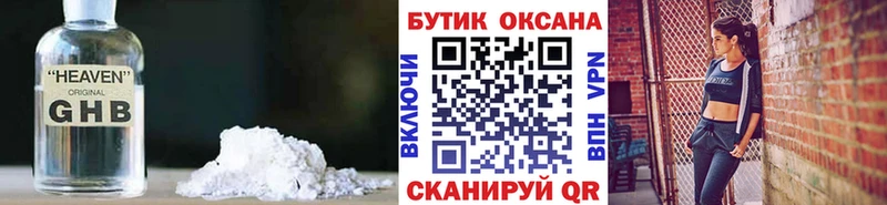 БУТИРАТ BDO 33% Нарьян-Мар