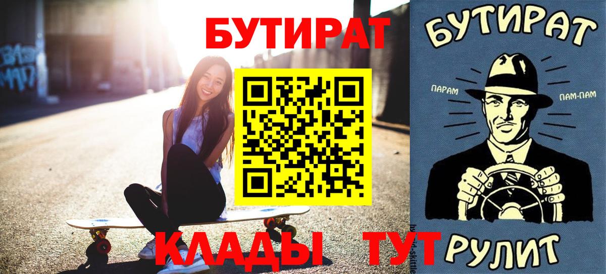 БУТИРАТ вода Нарьян-Мар