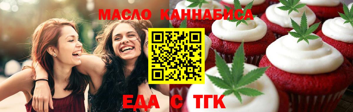 Печенье с ТГК конопля Нарьян-Мар