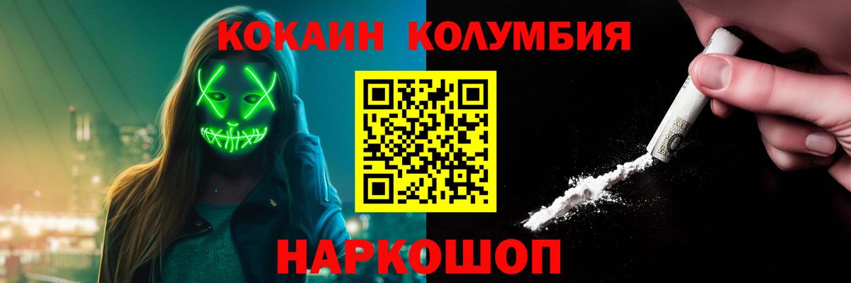 Кокаин 98%  COCAIN Эквадор  Вход с VPN  Нарьян-Мар 