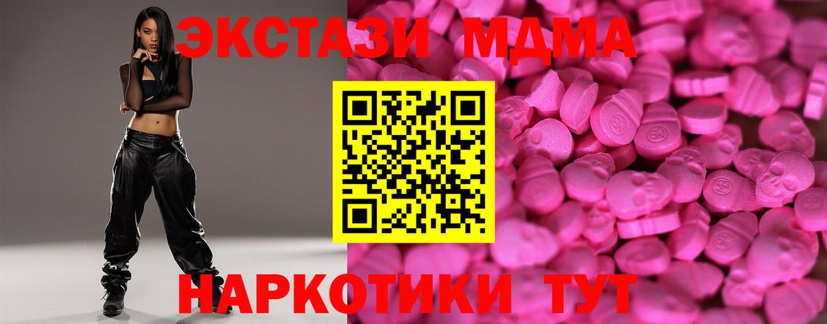 Экстази  ЭКСТАЗИ Cube  Ecstasy XTC  Вход с VPN  Нарьян-Мар 