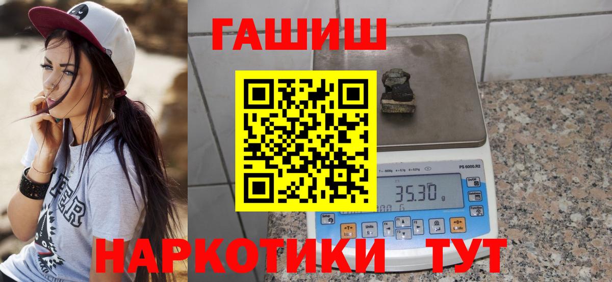 Гашиш Premium Нарьян-Мар