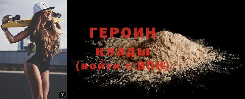 ГЕРОИН Heroin  сколько стоит  кракен вход  Нарьян-Мар 