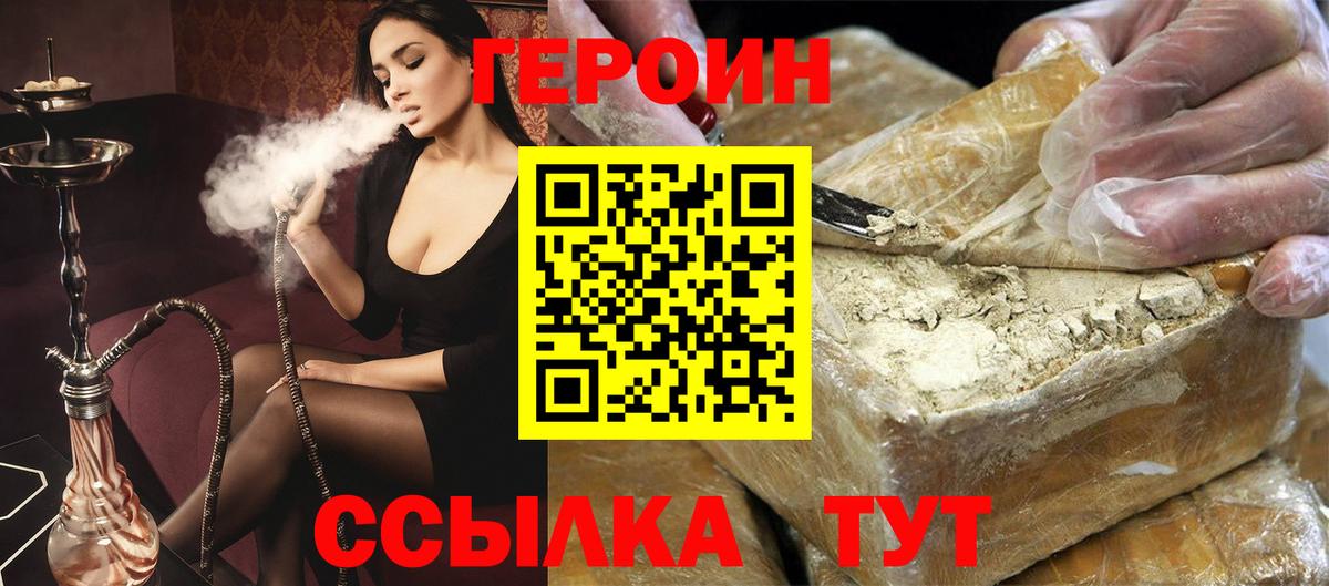 ГЕРОИН VHQ  Вход с VPN  Нарьян-Мар 