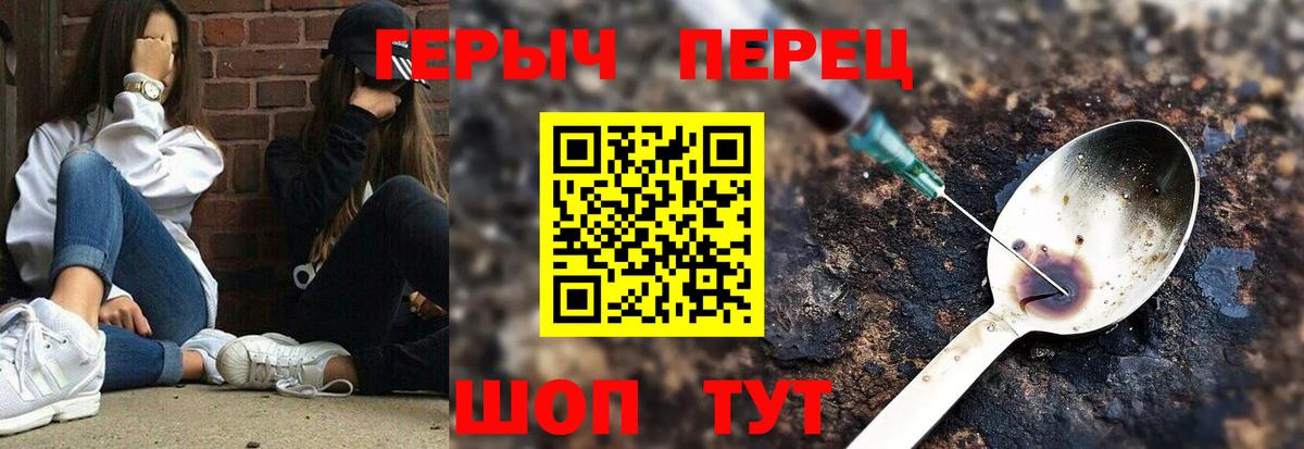 Героин гречка Нарьян-Мар