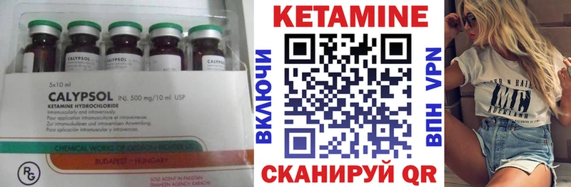 КЕТАМИН VHQ  Нарьян-Мар 