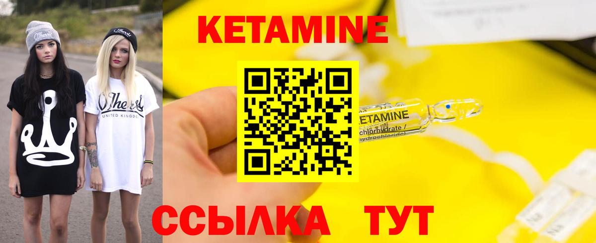 КЕТАМИН VHQ  Вход с VPN  Нарьян-Мар 