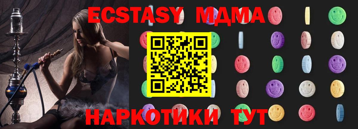 МДМА VHQ  MDMA crystal  Нарьян-Мар  Вход с VPN 
