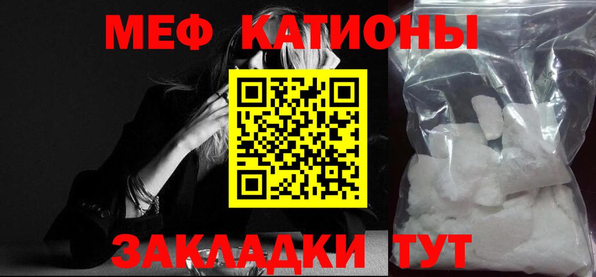 Мефедрон  Мефедрон  Нарьян-Мар  Мефедрон кристаллы  Вход с VPN 