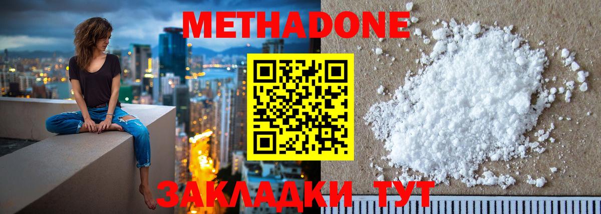 МЕТАДОН белоснежный  Вход с VPN  Нарьян-Мар 