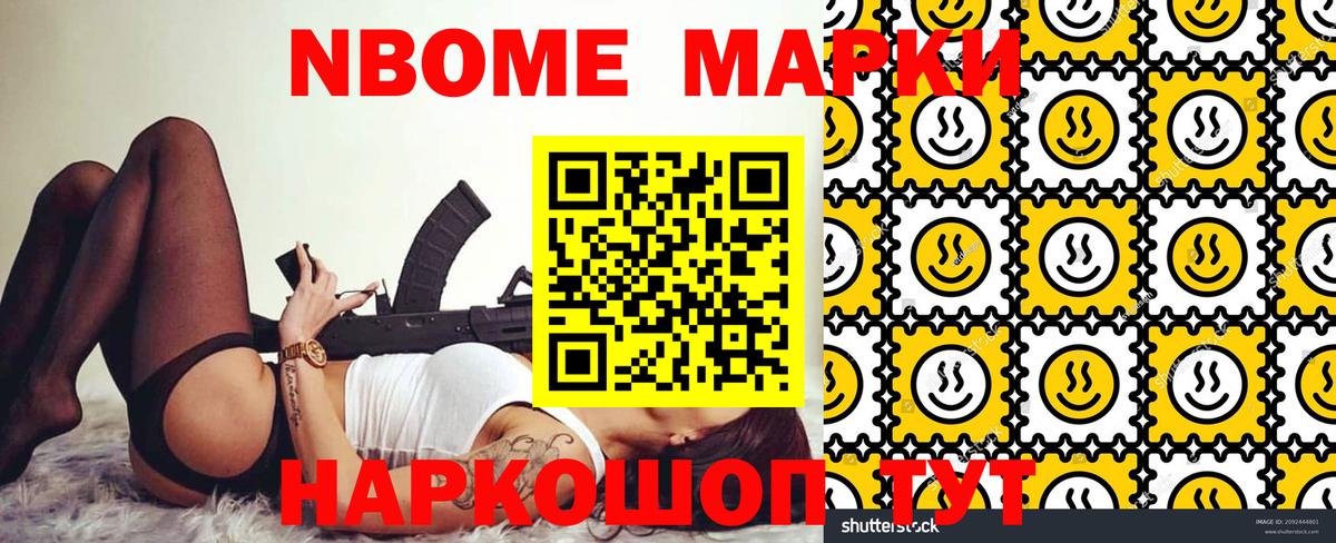 Марки N-bome 1,5мг  Марки N-bome 1,5мг  как найти   Вход с VPN  Нарьян-Мар 