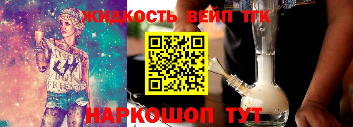 Нарьян-Мар  Дистиллят ТГК жижа  Вход с VPN 