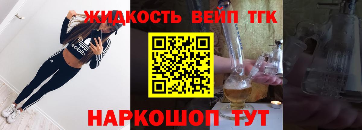 ТГК вейп с тгк Нарьян-Мар